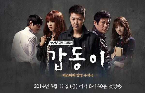 Gap Dong (2014) Review: Sinopsis Lengkap, Pemain, Rating Drama Thriller Psikologis Terbaik
