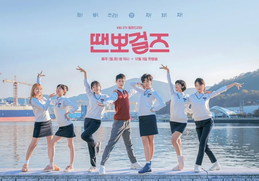 Review Drama Just Dance (2018): Sinopsis Lengkap, Pemain, Rating & Fakta