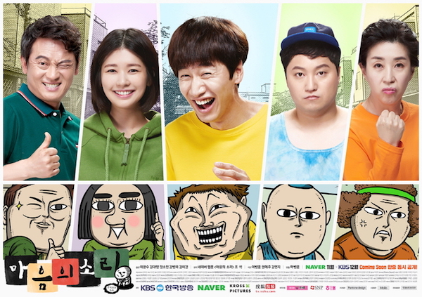 The Sound of Your Heart (2016) Review: Sinopsis Lengkap, Pemain, Rating Drama Komedi Terlucu